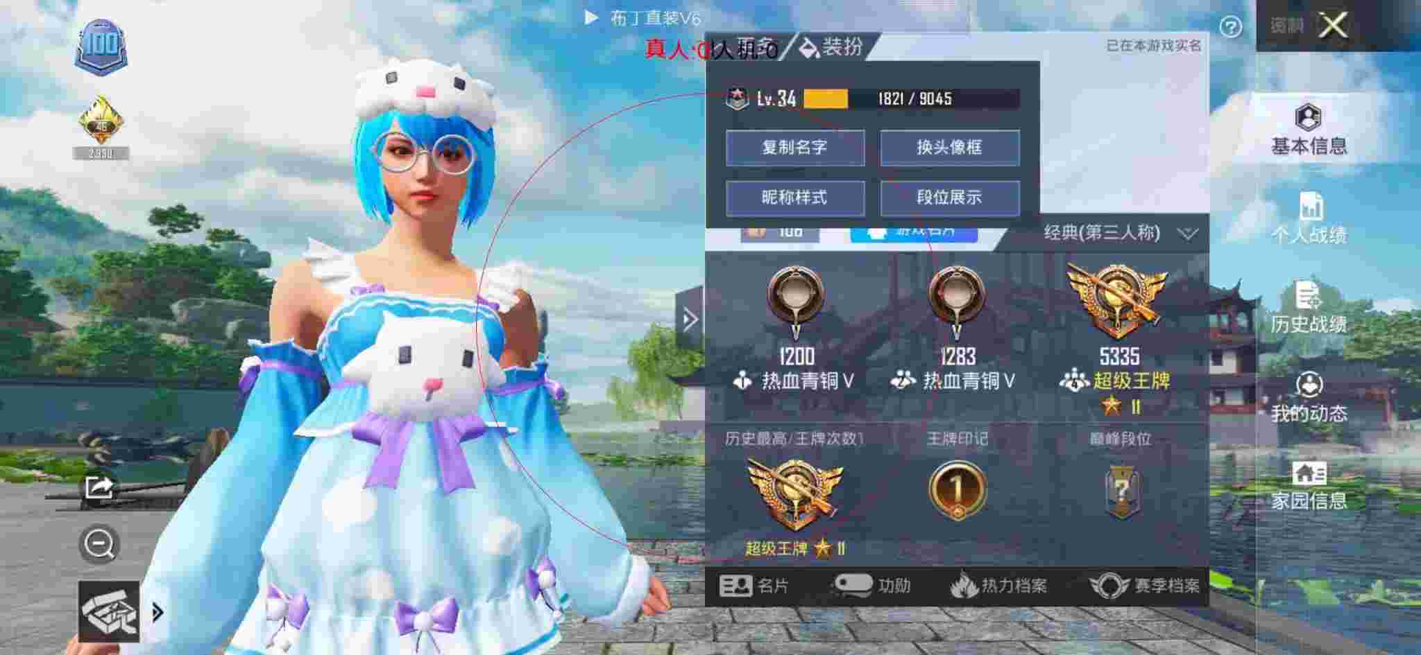 和平精英布丁直装透视 - 和平精英透明自瞄辅助预览图